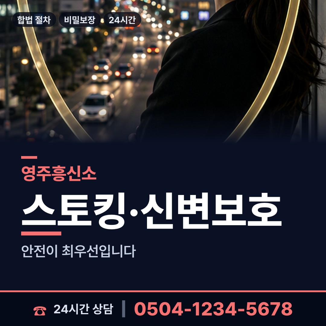 영주 순흥면 상견례전조사 상담 안내